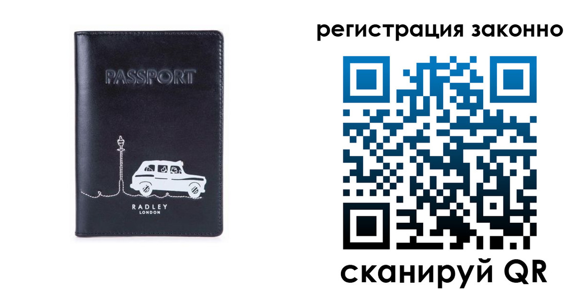 временная регистрация для всех в Киренске