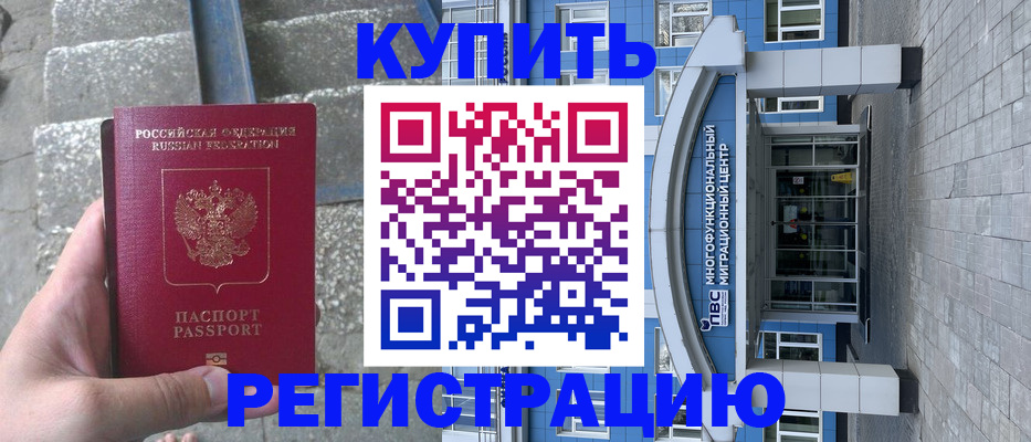 временная регистрация собственник в Киренске