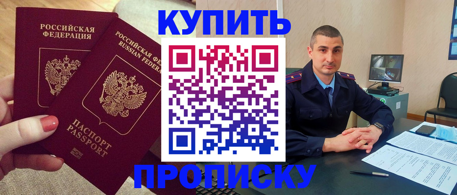 прописка для кредита в Киренске
