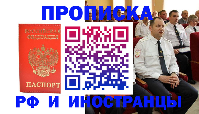 временная регистрация надежно в Киренске