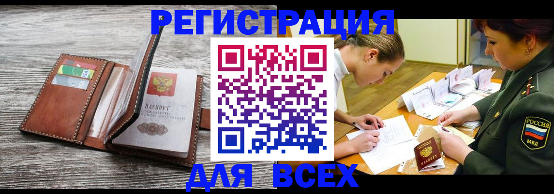 прописка для школы в Киренске