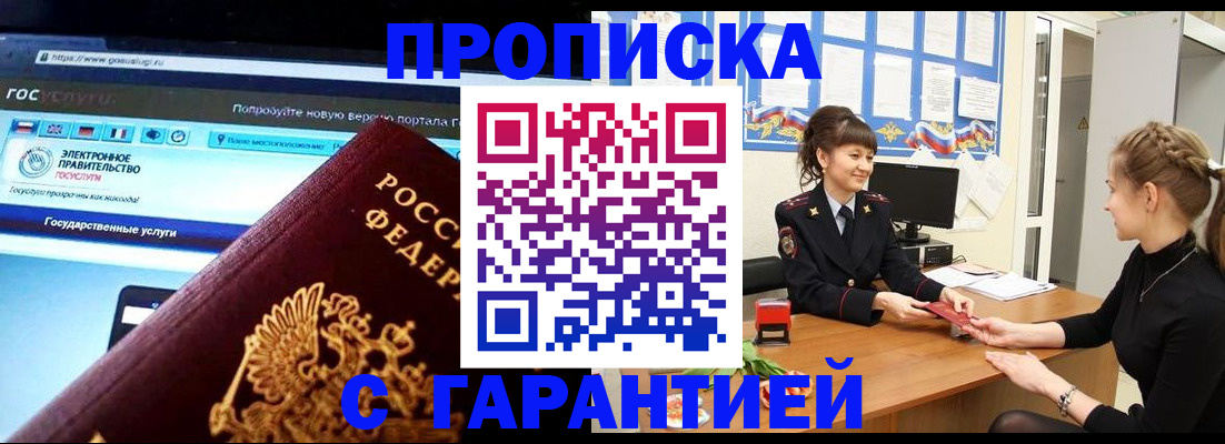 временная регистрация надежно в Киренске