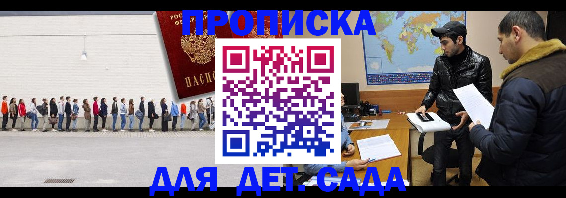 временная регистрация купить в Киренске